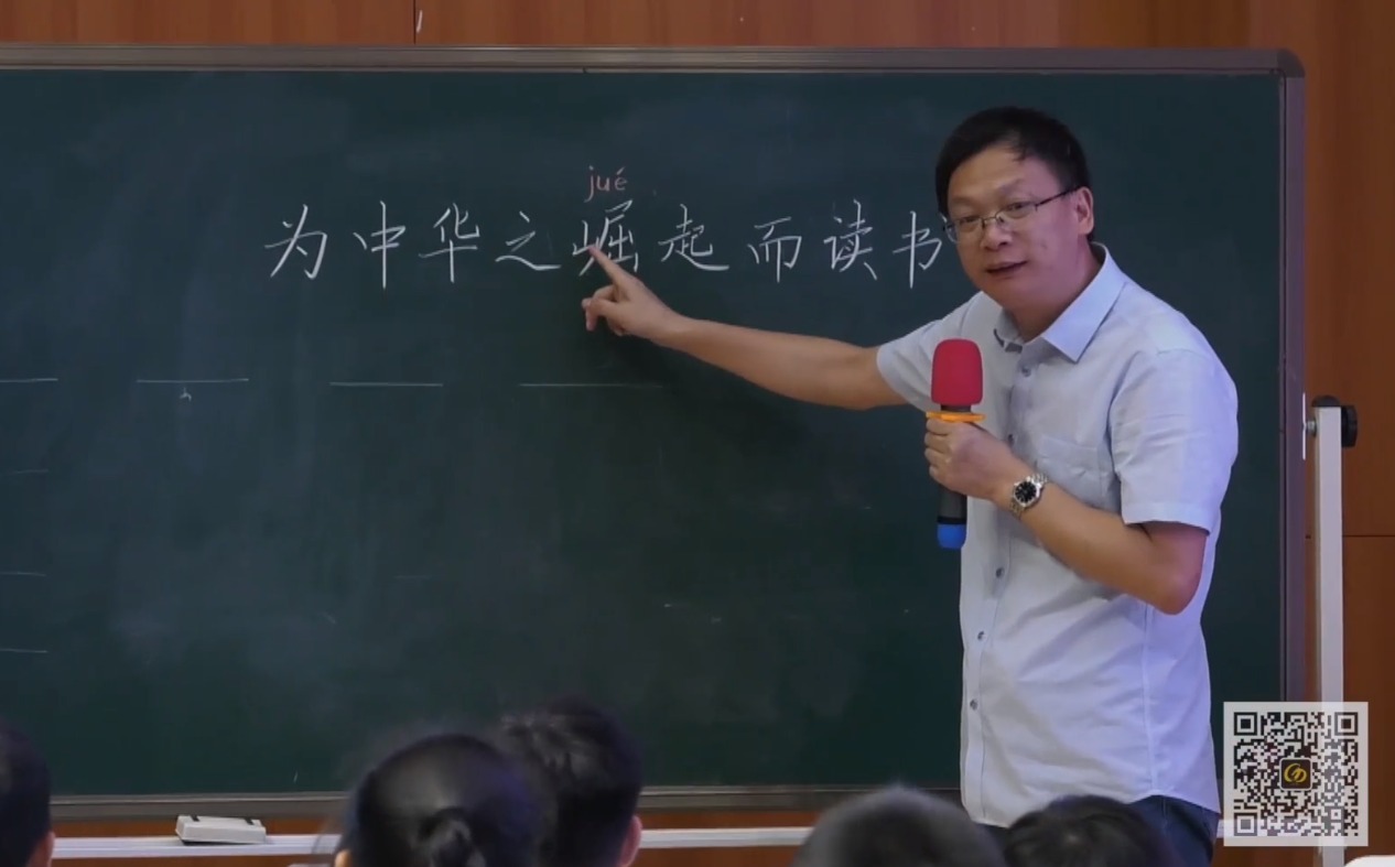 薛法根《為中華之崛起而讀書》+微講座，四年級(jí)上冊七單元