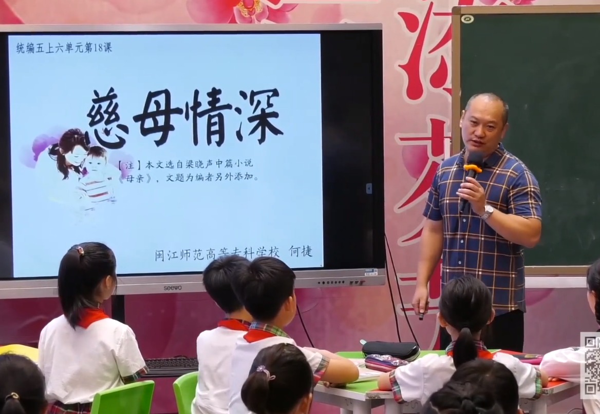 何捷《慈母情深》+微講座，五年級上冊六單元