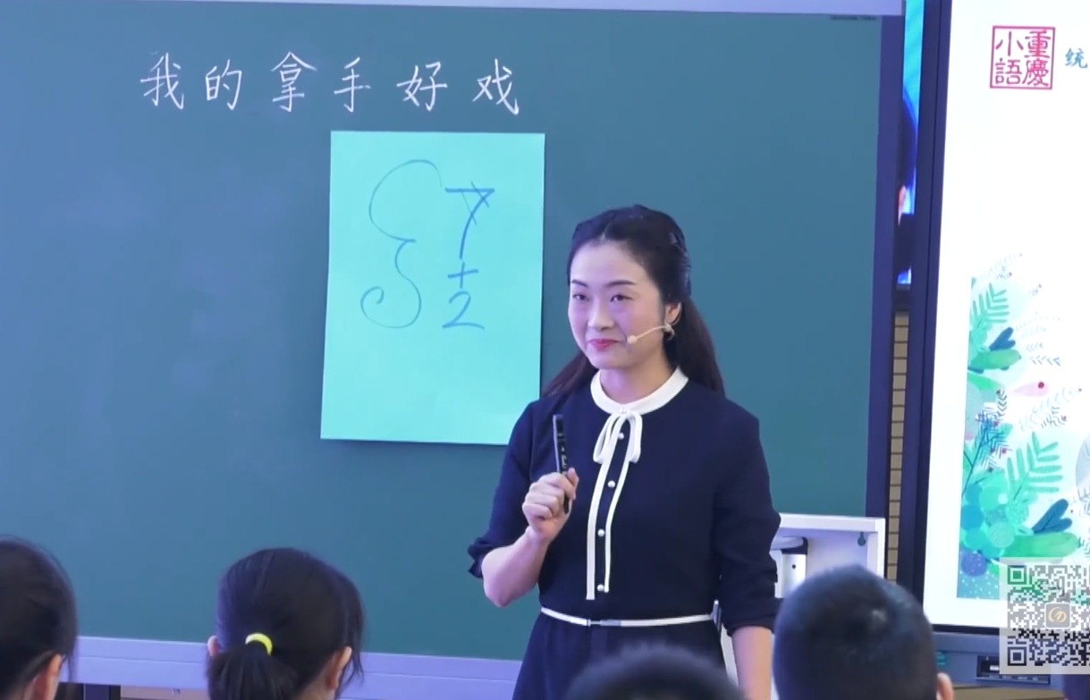 王泓懿《我的拿手好戲》，六年級(jí)上冊(cè)七單元