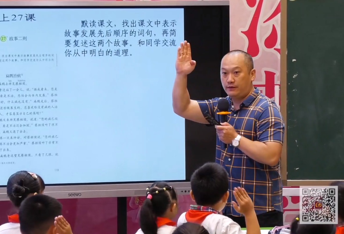 何捷《故事二則——扁鵲治病》+微講座，四年級(jí)上冊八單元